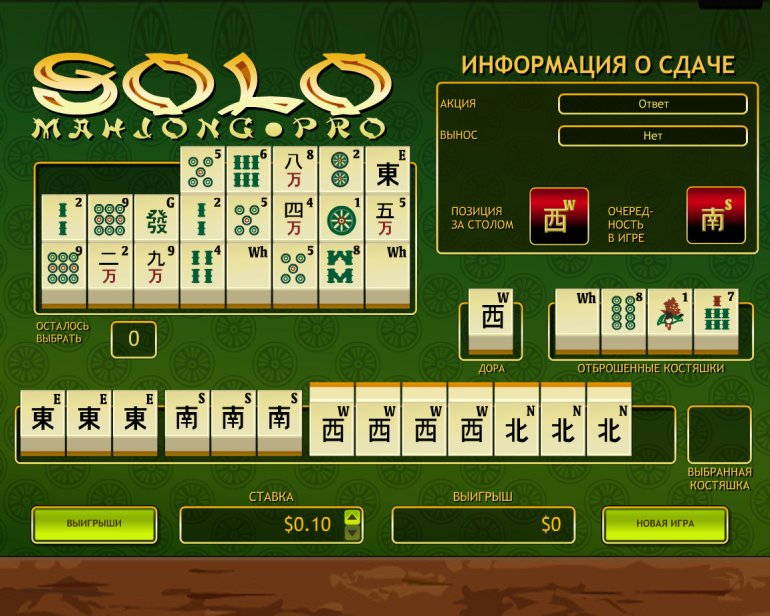 Solo Mahjong Pro от компании Playtech